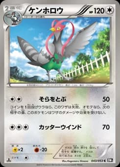 Staraptor