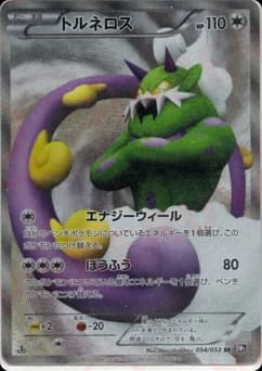 Tornadus