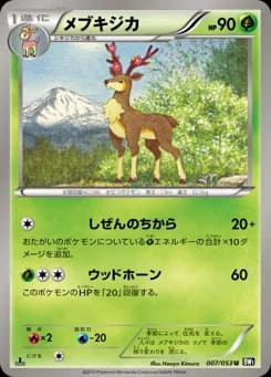 Deerling