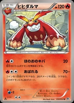 Darumaka