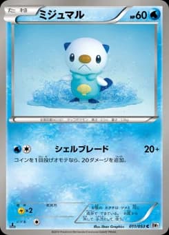 Oshawott