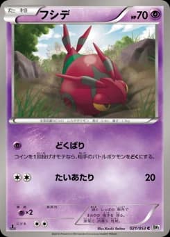 Sewaddle