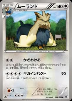 Herdier