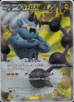 Tornadus