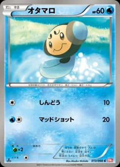 Froakie