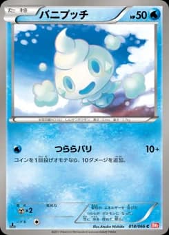 Vanillite