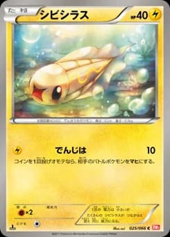 Electrike
