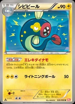 Manectric