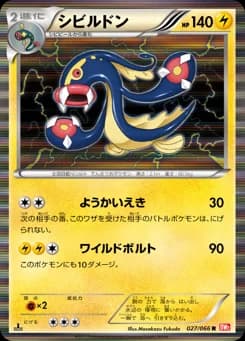 Electivire