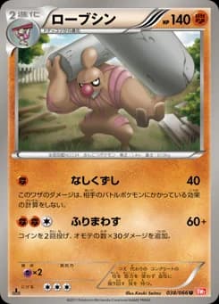 Conkeldurr