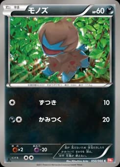 Deino