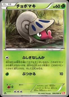 Koffing