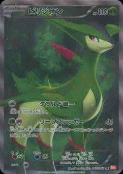 Virizion