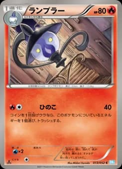 Lampent