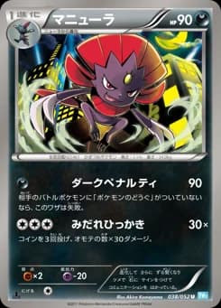 Weavile