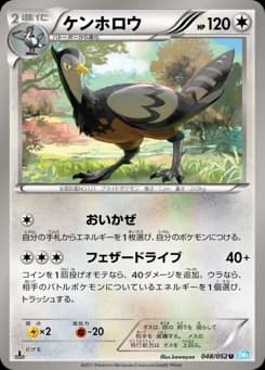 Staraptor