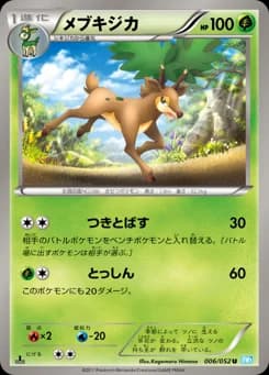 Deerling