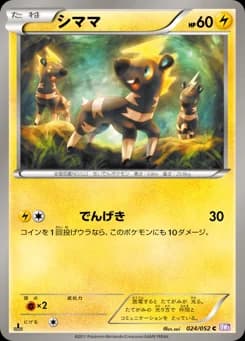 Emolga