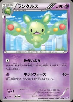 Gardevoir