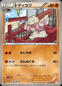 Mankey