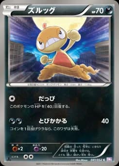 Scraggy