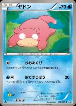 Slowpoke