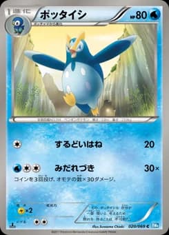 Piplup