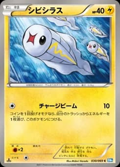 Electrike
