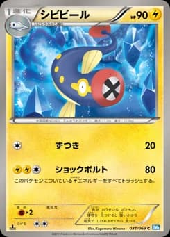 Manectric