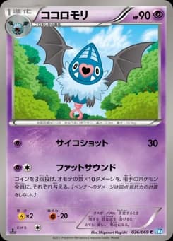 Woobat
