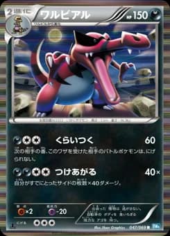 Krookodile