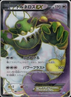 Tornadus EX