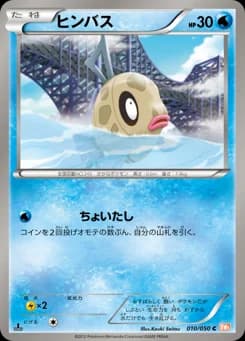 Feebas