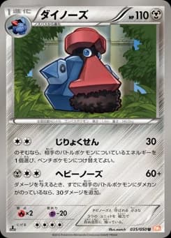Rhyperior
