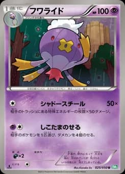 Drifblim