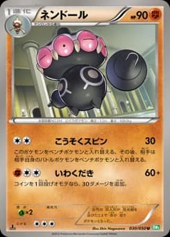 Claydol