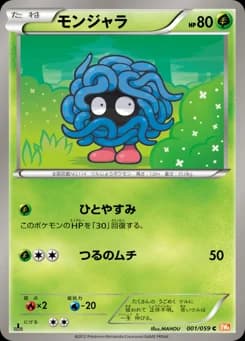 Tangela
