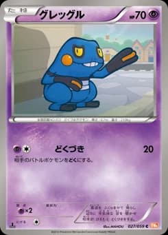 Croconaw