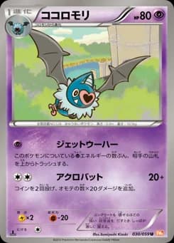 Woobat