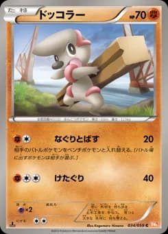 Mankey
