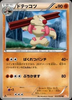 Mankey