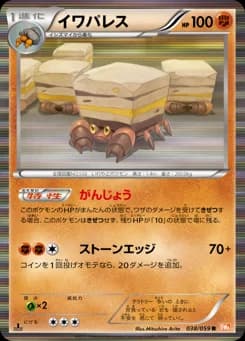 Crustle