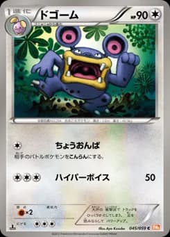 Graveler
