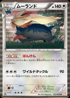 Herdier