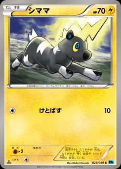 Emolga