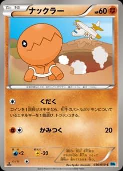 Trapinch