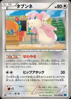 Audino