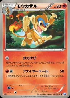 Infernape