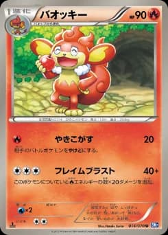 Mankey