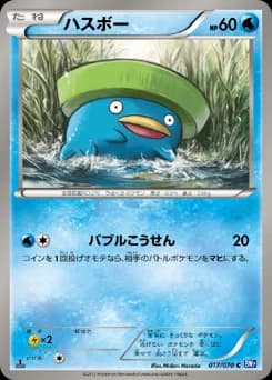 Oshawott